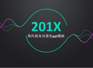 ppt怎么做叠影字