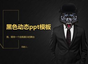ppt怎么去掉表格的网格线