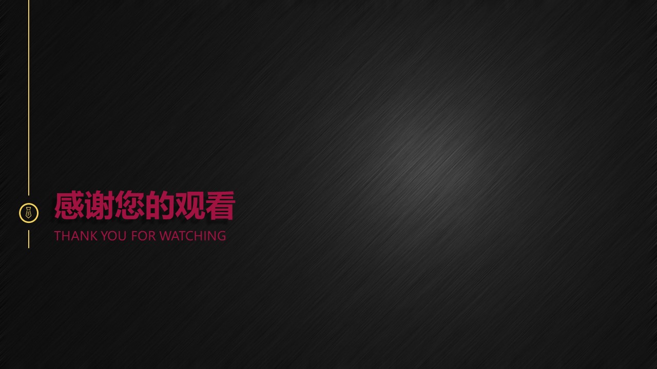 黑色动态ppt模板