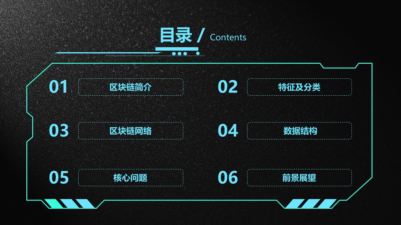高端黑色商务ppt模板