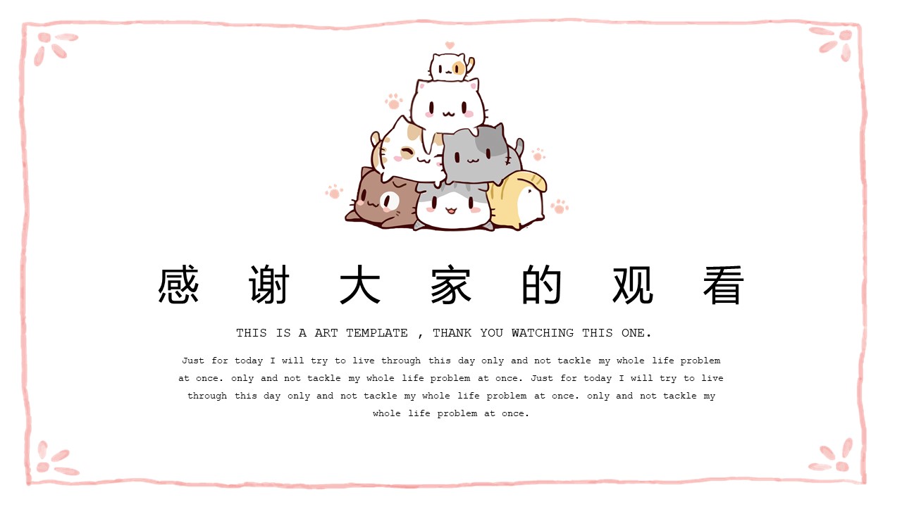 介绍动物ppt模板