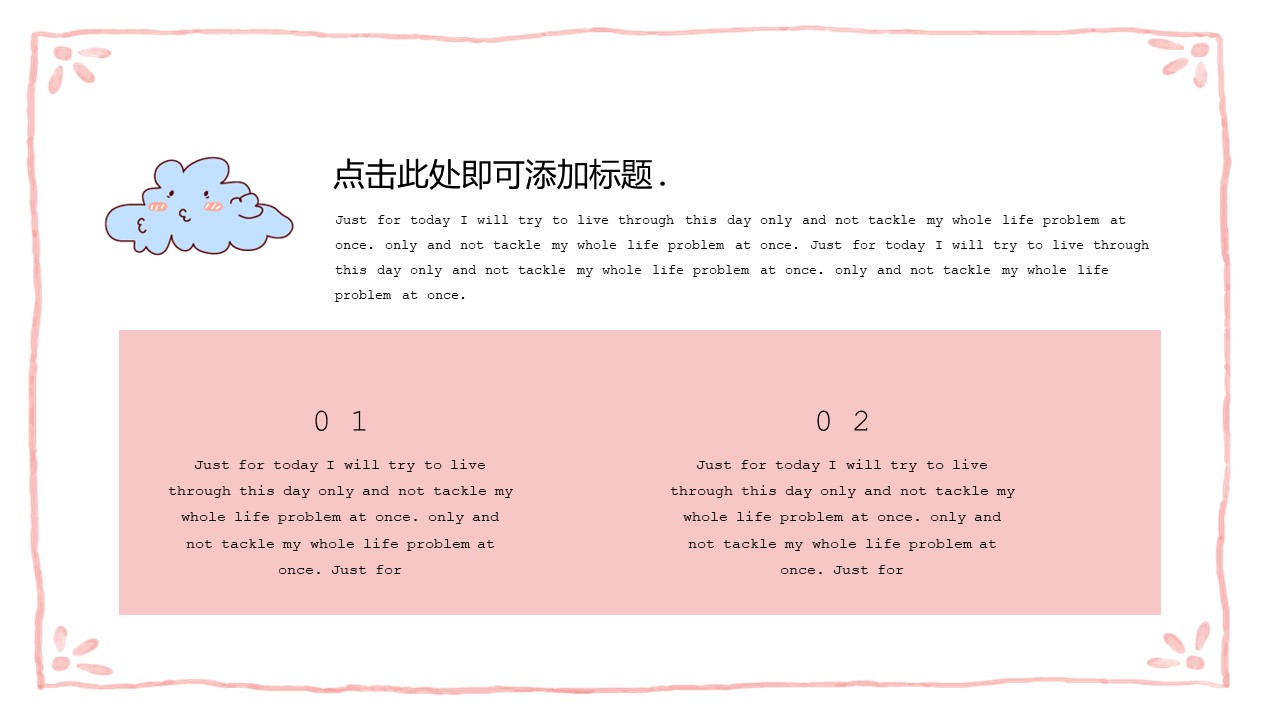 介绍动物ppt模板