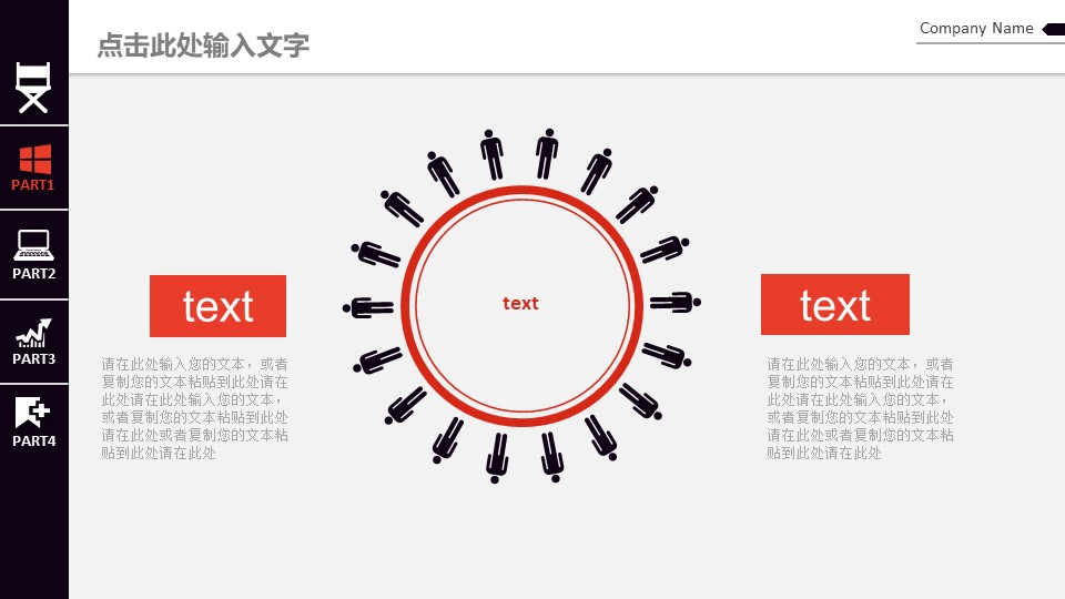黑色酷炫商务ppt模板