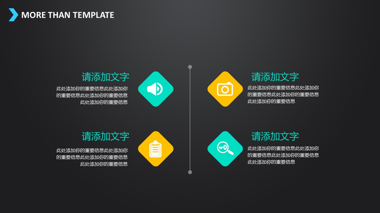 简约商务风黑色ppt模板