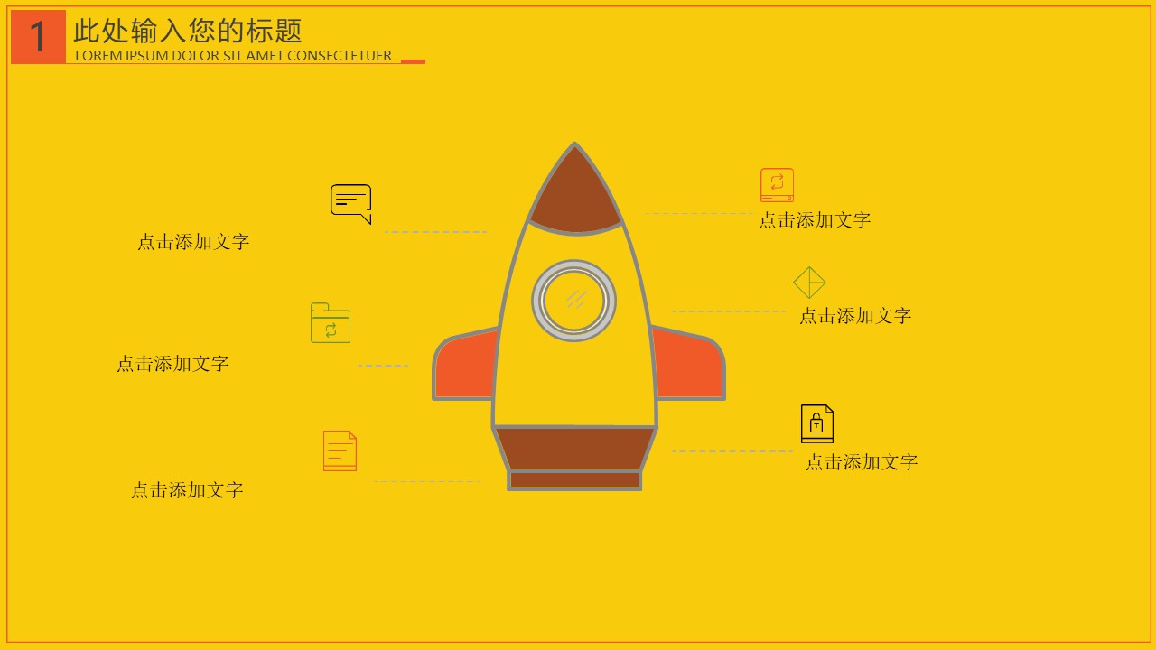 动物家庭ppt模板