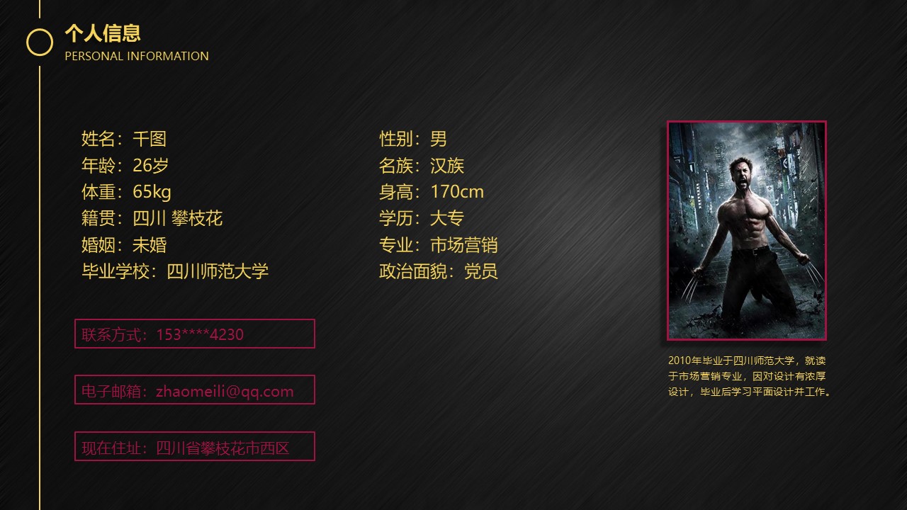 黑色动态ppt模板