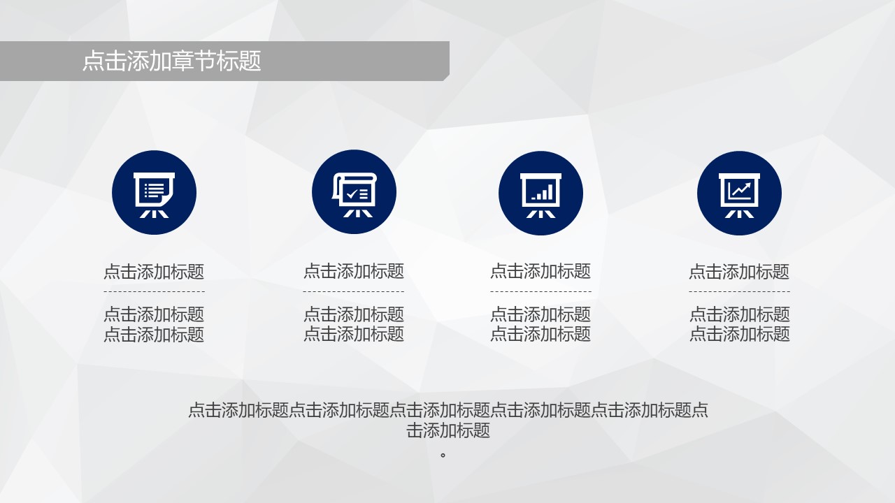 复古蓝色简约ppt模板