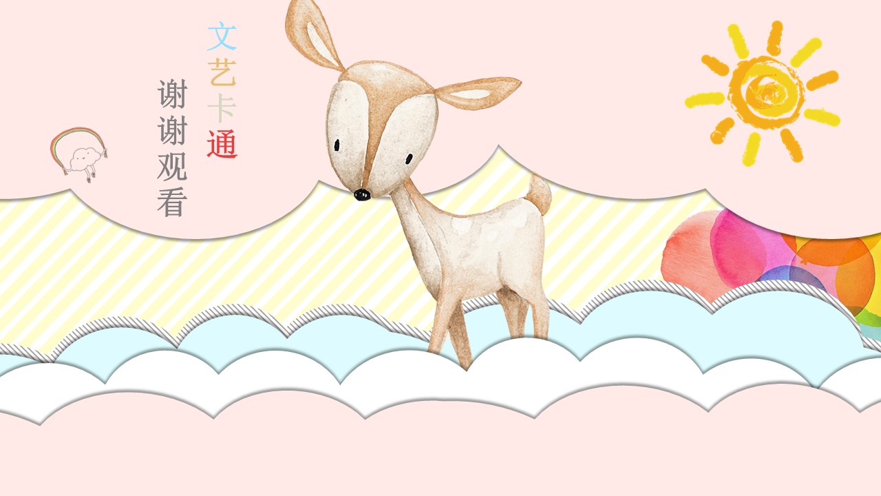 英语介绍动物ppt模板