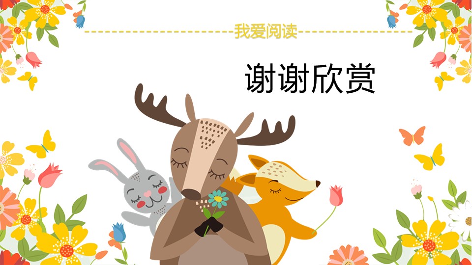 有关动物的ppt模板