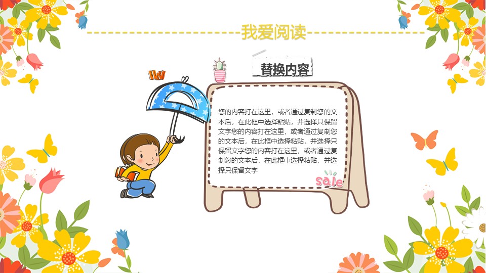 有关动物的ppt模板