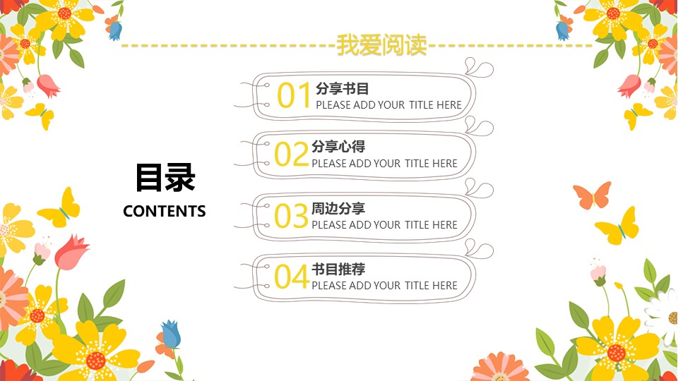 有关动物的ppt模板