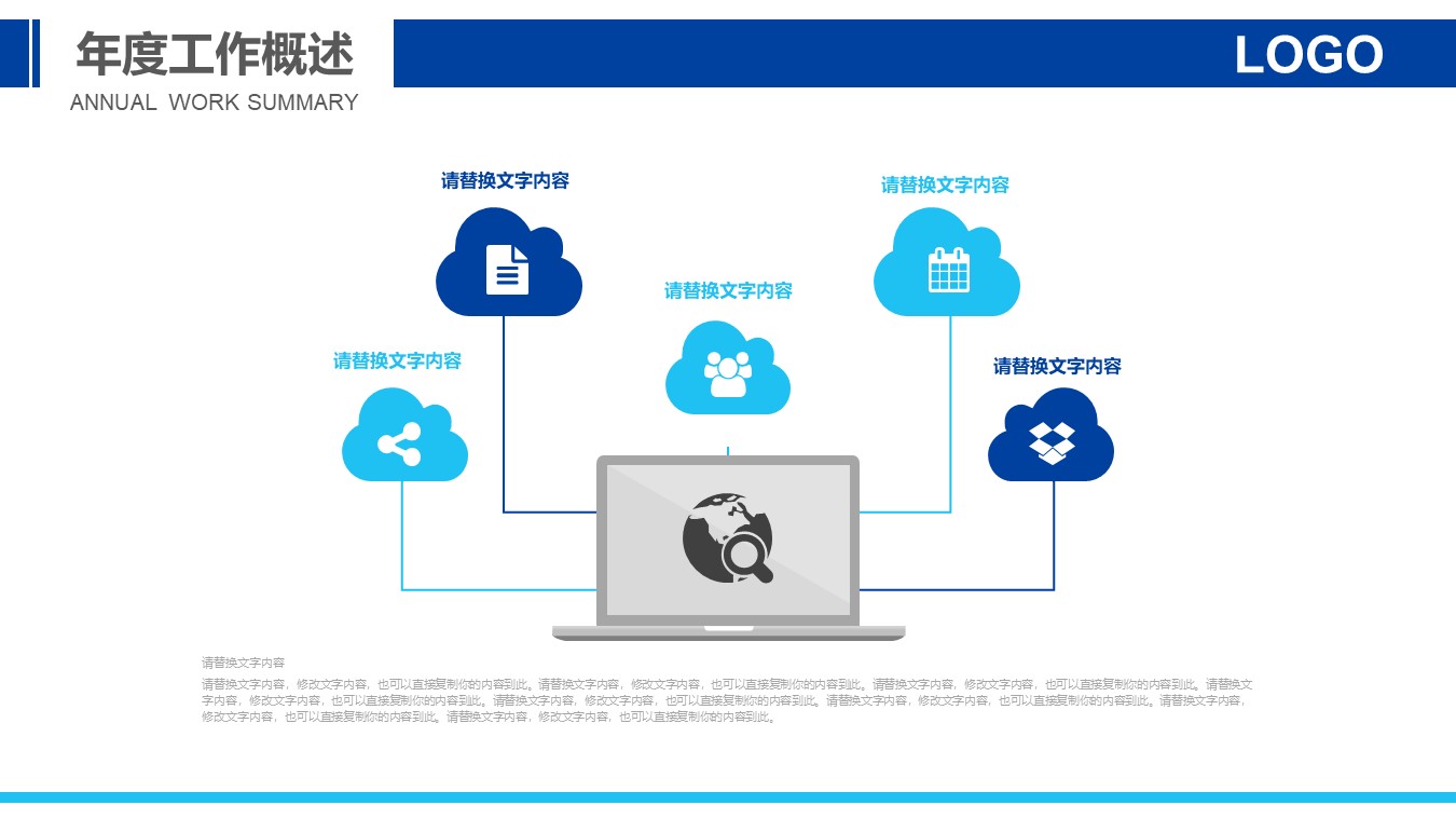 蓝色简约墨迹ppt模板