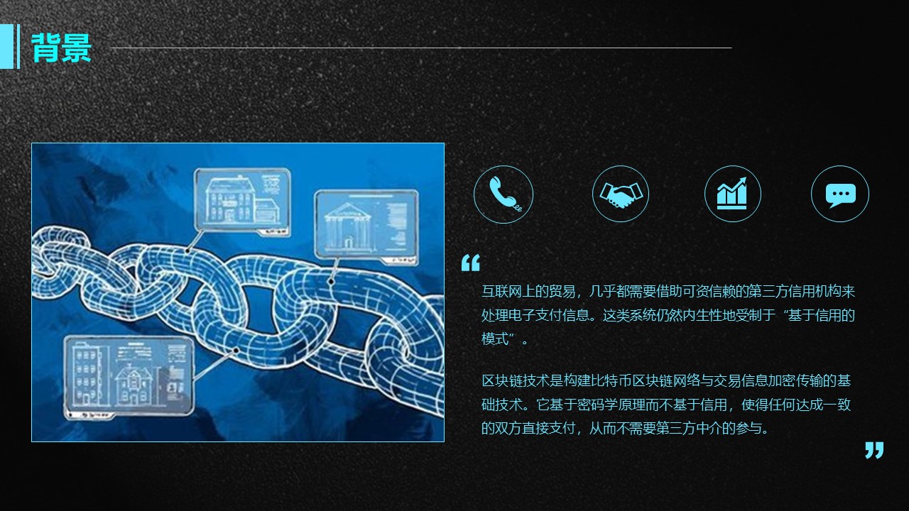 高端黑色商务ppt模板