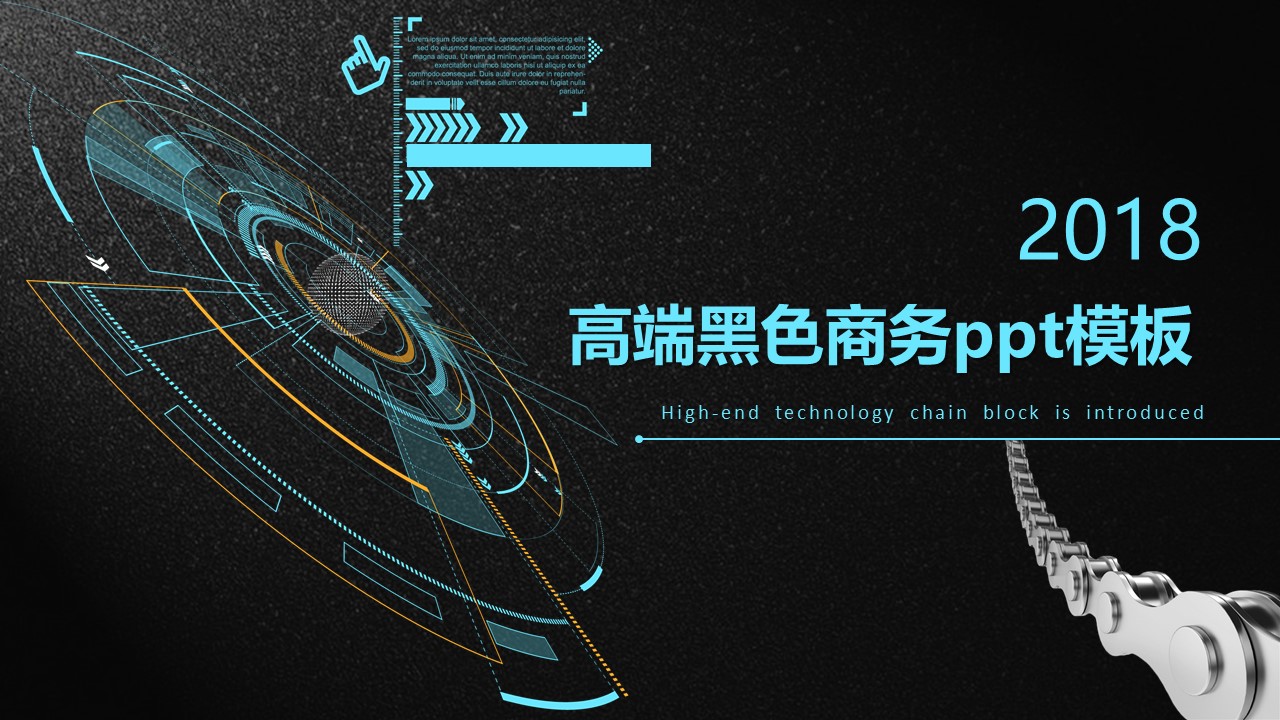 高端黑色商务ppt模板