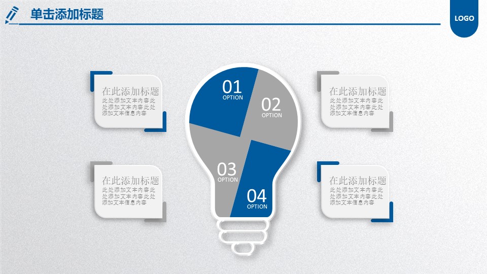 电影商务合作ppt模板