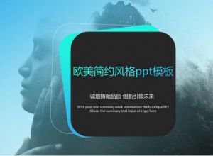ppt怎么做2.5D效果的文字