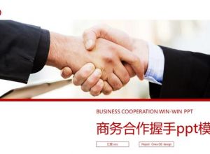ppt怎么做双向条形图