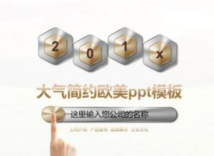 如何把字体保存在ppt文件中