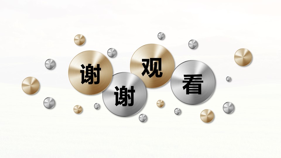 大气简约欧美ppt模板