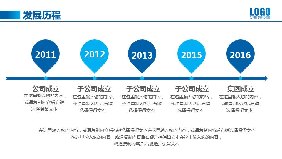 企业校园招聘会通用ppt模板