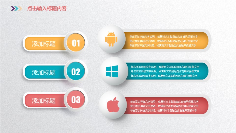 商务谈判合作模式ppt模板
