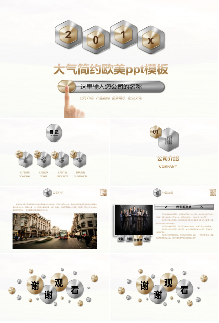 大气简约欧美ppt模板