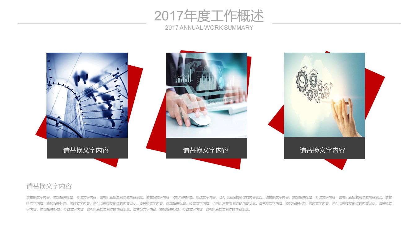 商务合作握手ppt模板