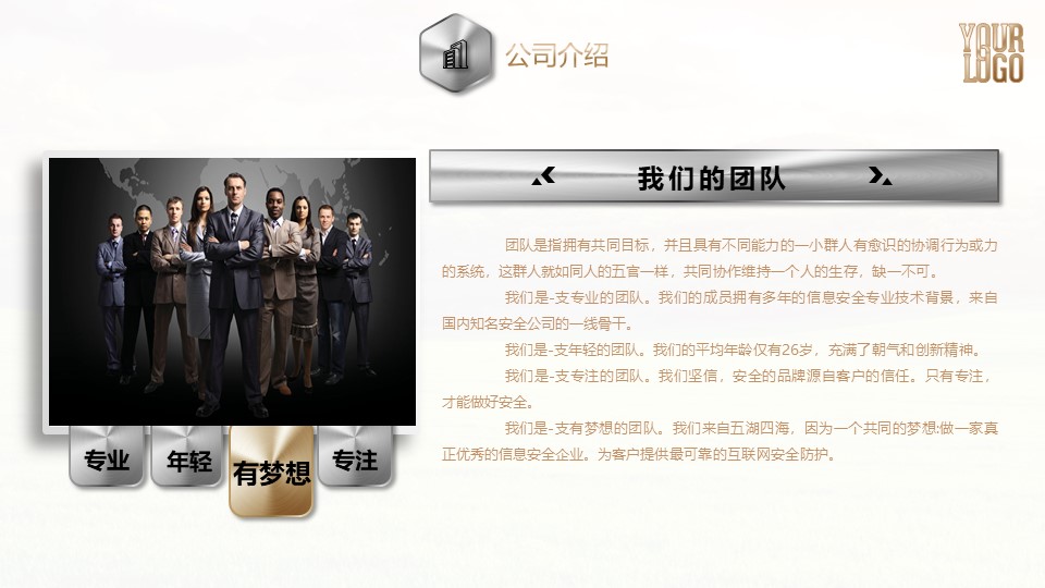 大气简约欧美ppt模板