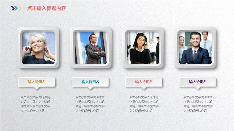 商务谈判合作模式ppt模板