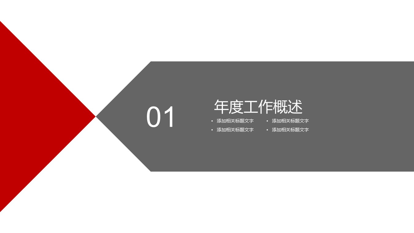 商务合作握手ppt模板