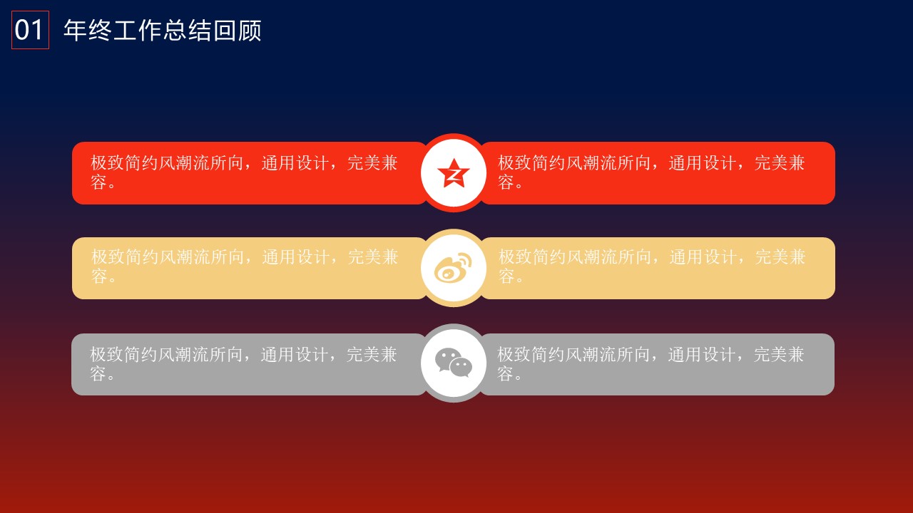 扁平化欧美商务ppt模板