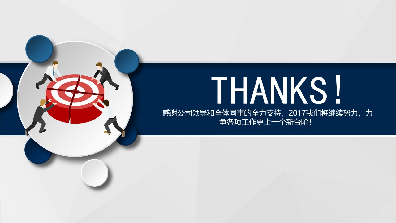 影视商务合作ppt模板
