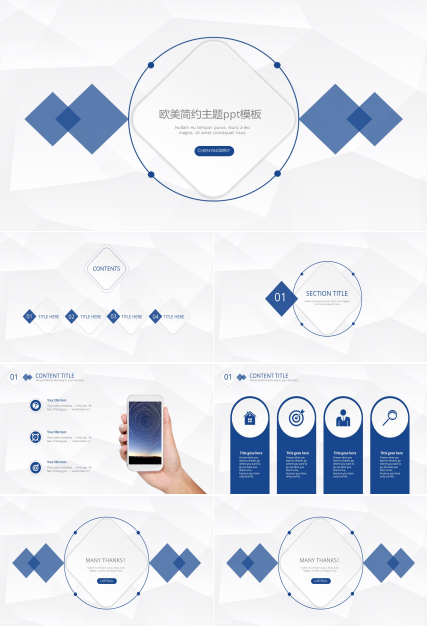 欧美简约主题ppt模板