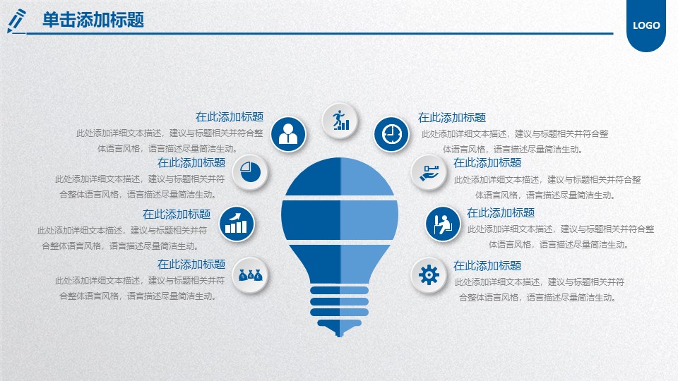 电影商务合作ppt模板