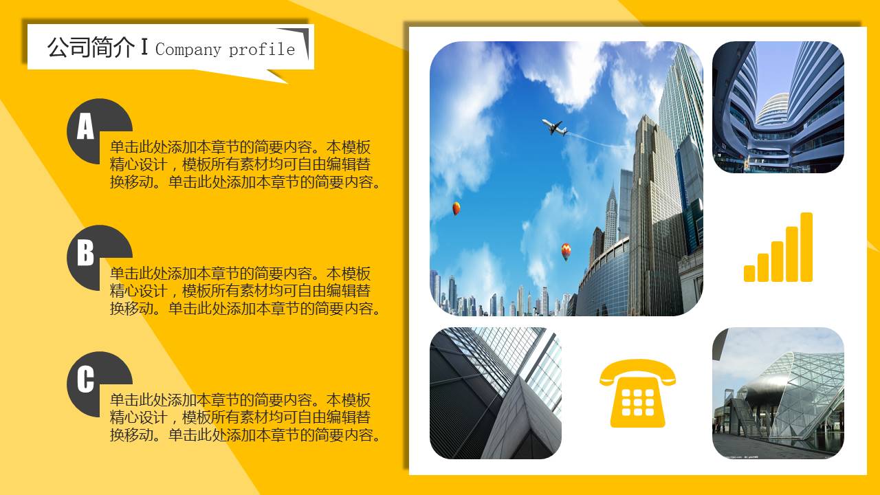 简洁明亮校园企业招聘会ppt模板