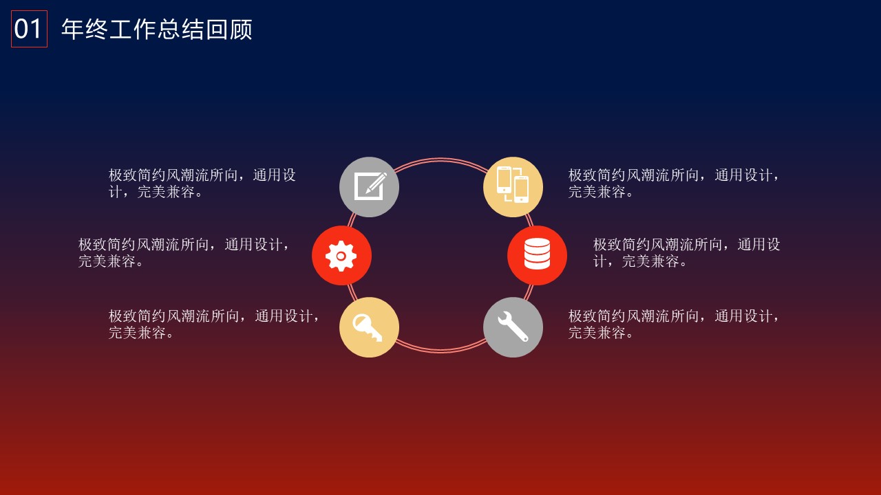 扁平化欧美商务ppt模板