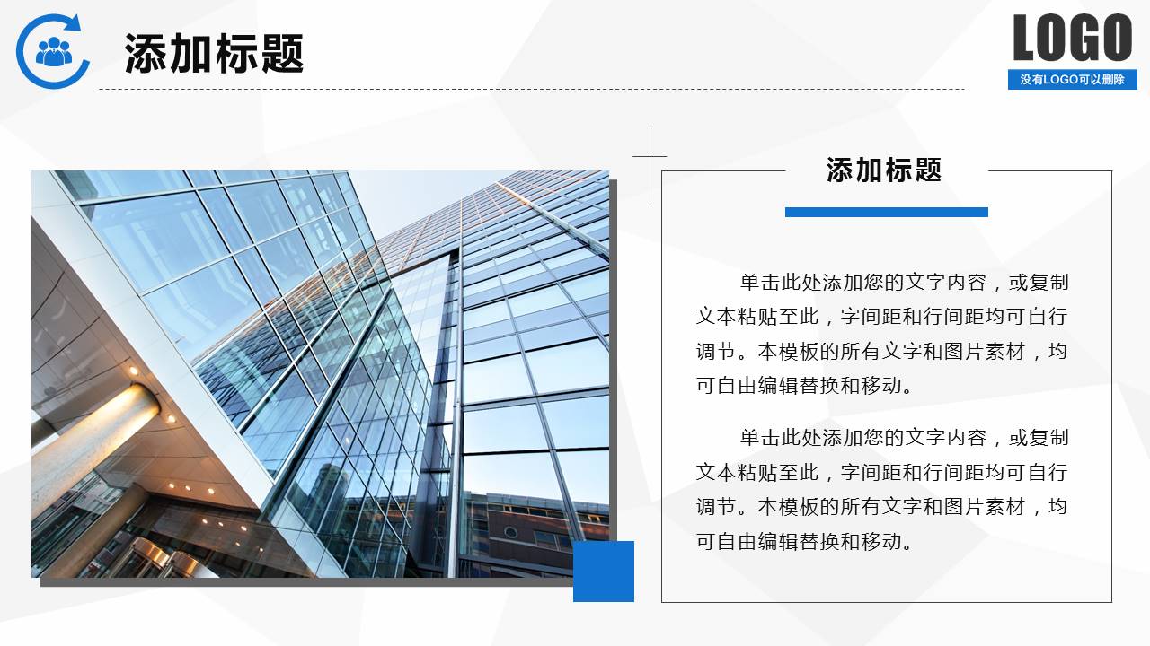 企业校园招聘会通用ppt模板