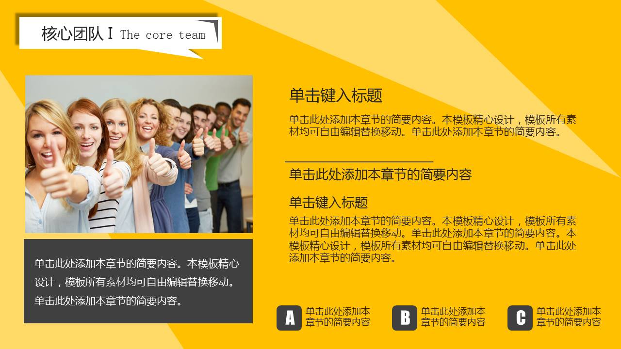 简洁明亮校园企业招聘会ppt模板