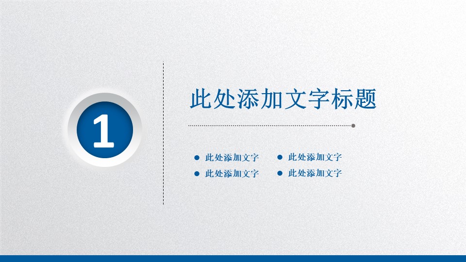 电影商务合作ppt模板