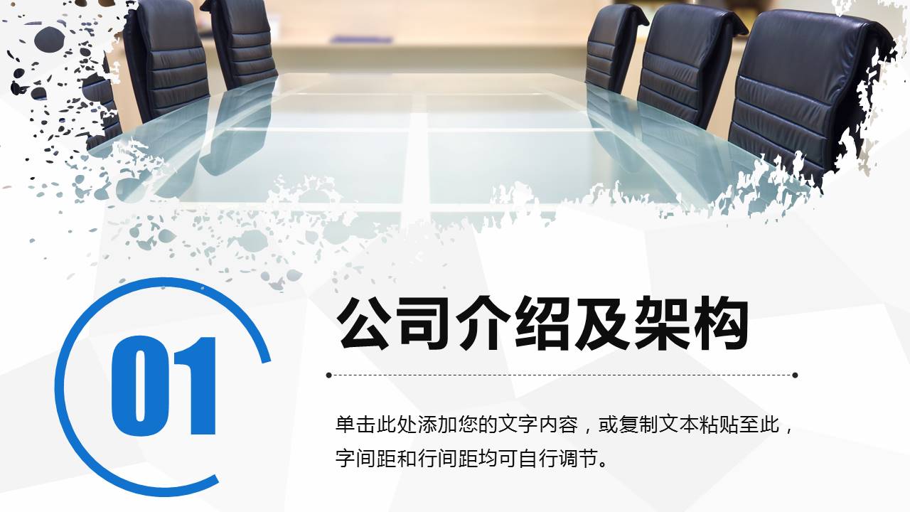企业校园招聘会通用ppt模板