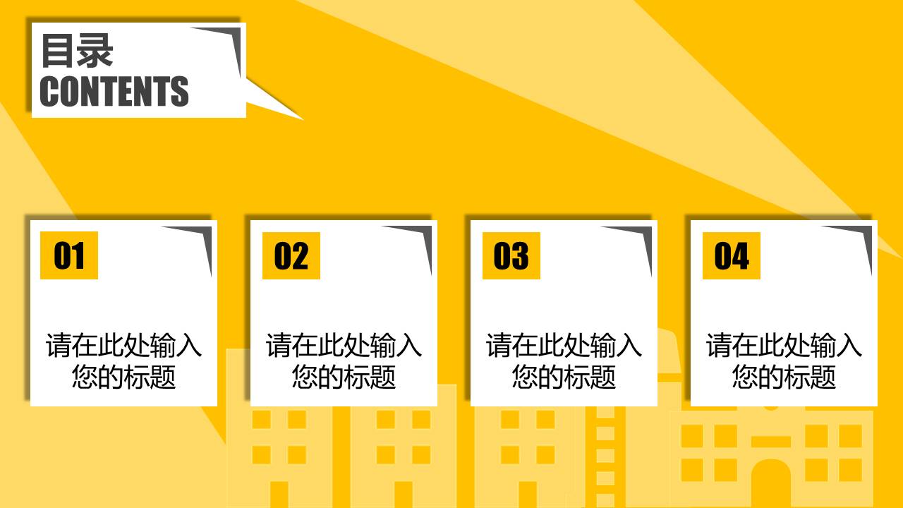 简洁明亮校园企业招聘会ppt模板