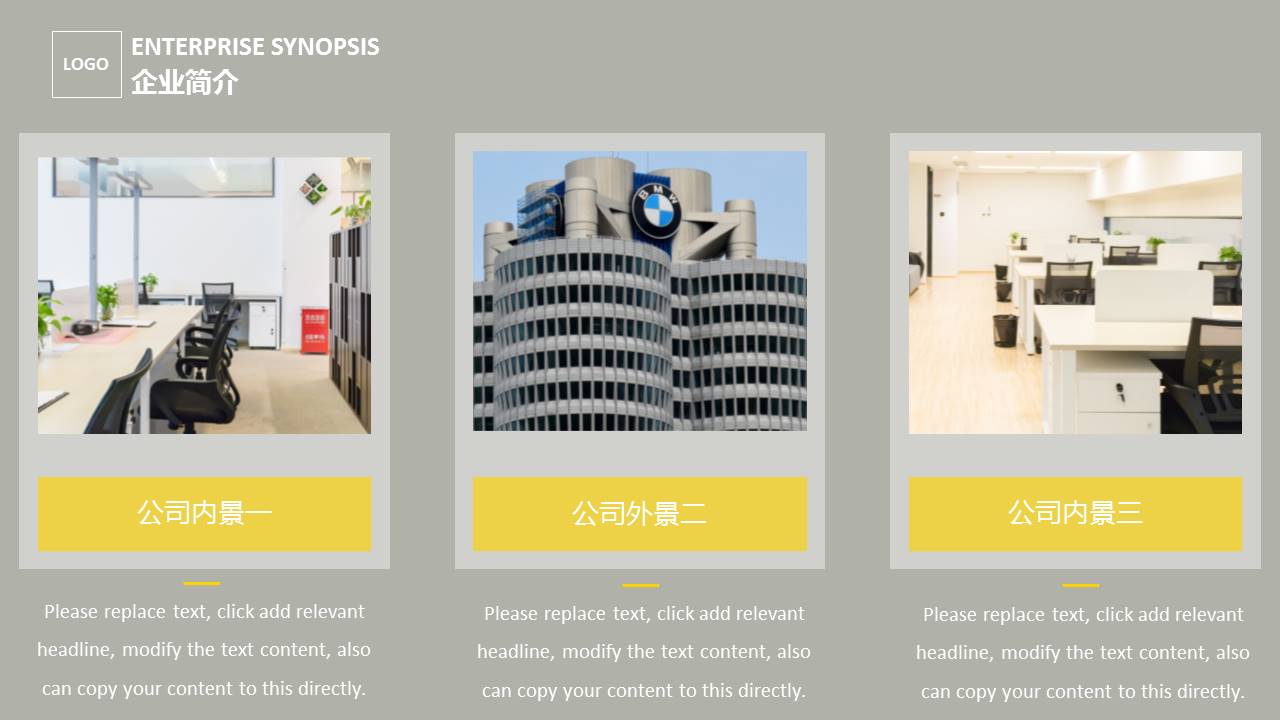 简洁公司校园招聘ppt模板