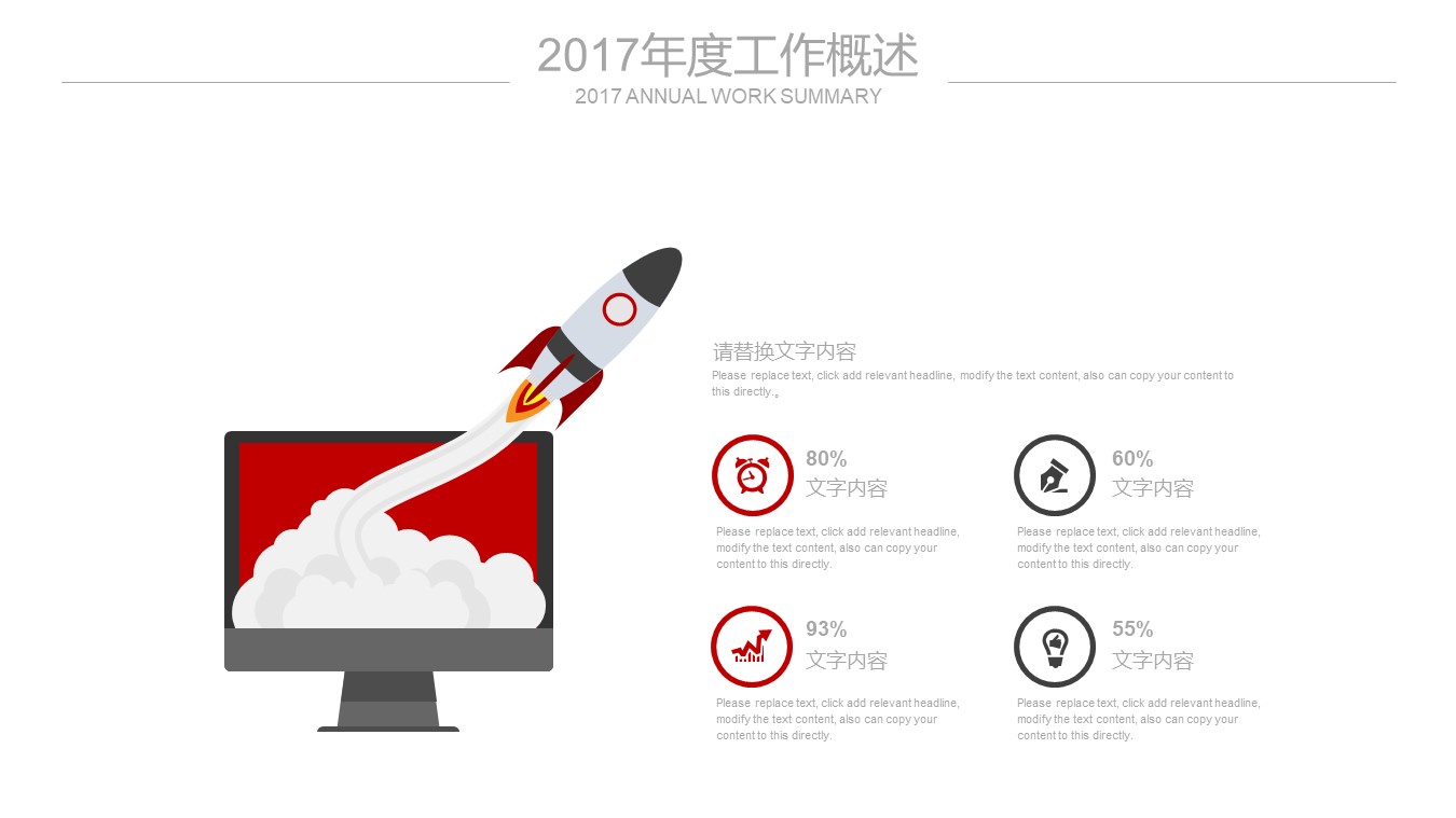 商务合作握手ppt模板