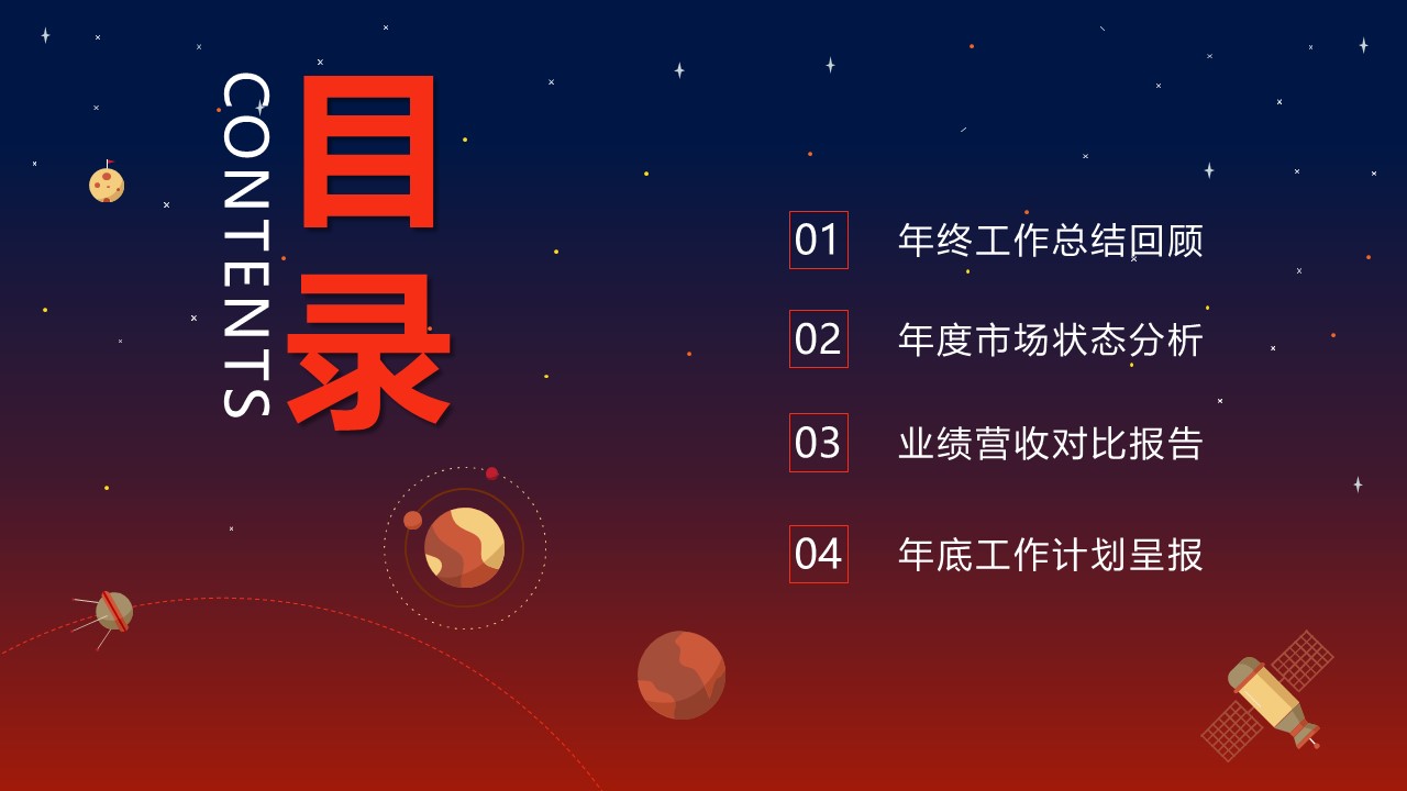 扁平化欧美商务ppt模板