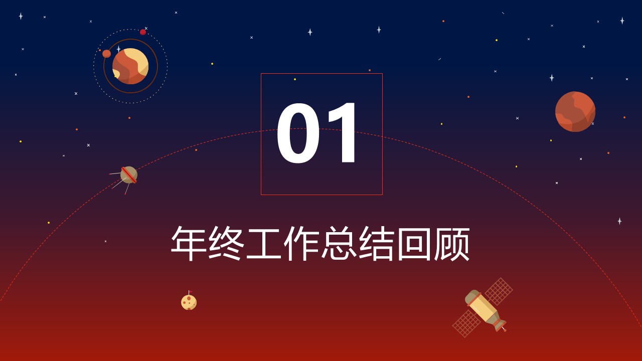 扁平化欧美商务ppt模板