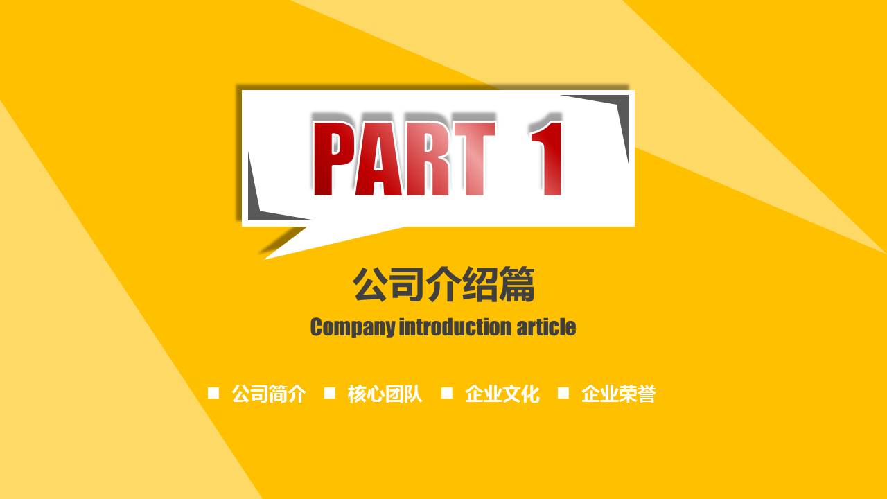 简洁明亮校园企业招聘会ppt模板