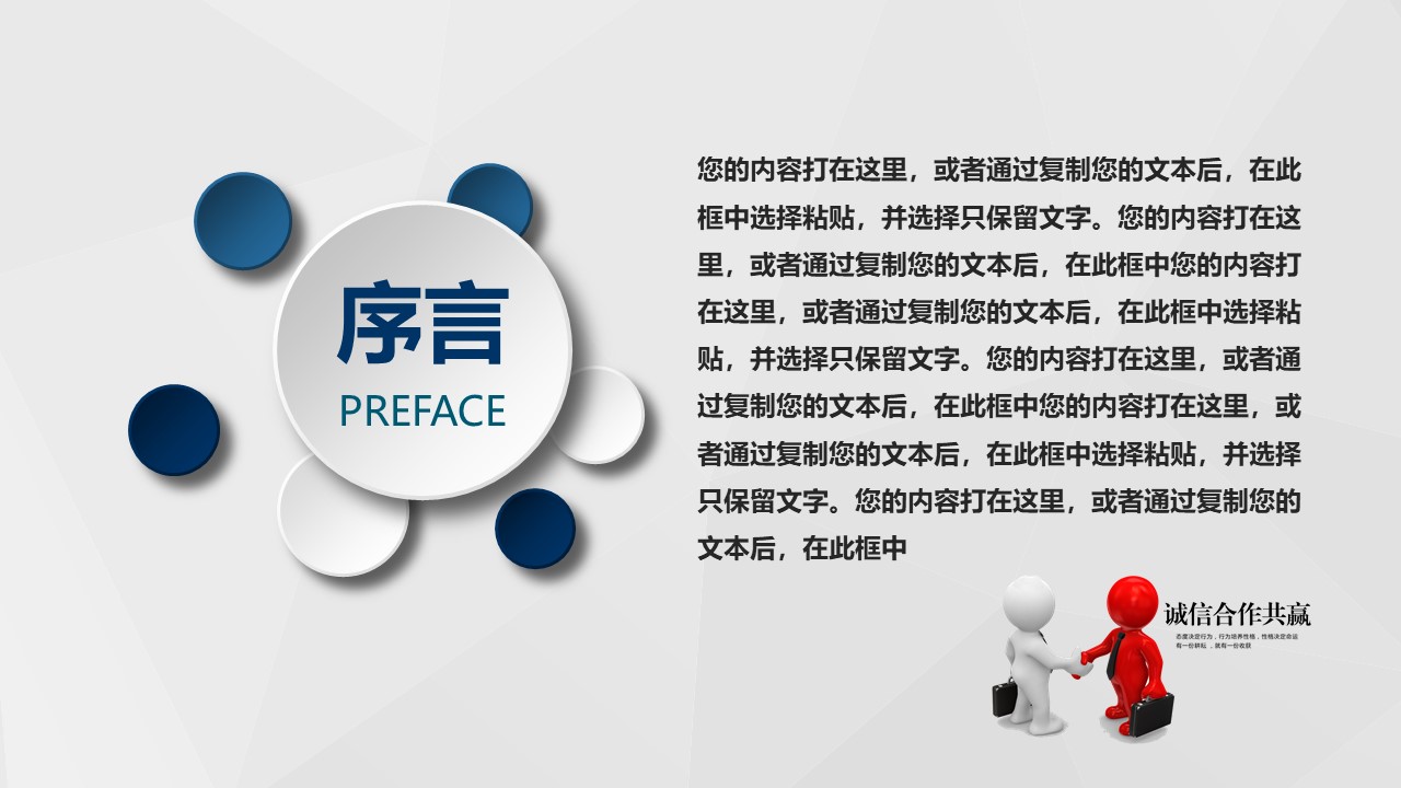 影视商务合作ppt模板