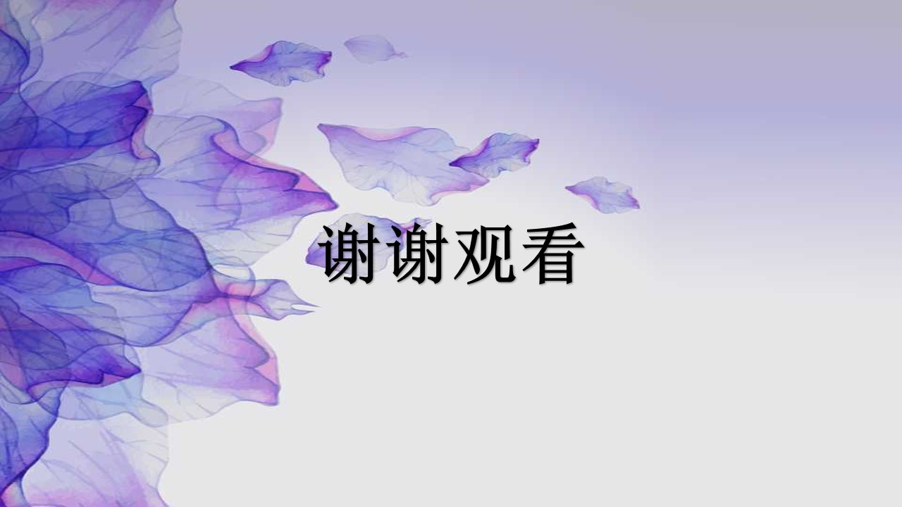 紫色微粒体ppt模板