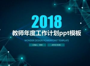 ppt怎么更换图表类型