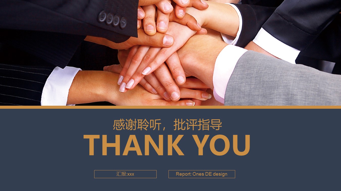 商业合作展示ppt模板